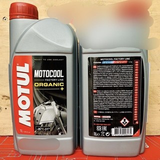 Nước mát motul organic pha sẵn motocool factory 1l (moto cool 1 lít l; 50/50; 50:50