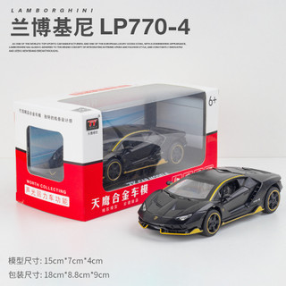 Mô hình siêu xe Lambo Centenario LP770 tỷ lệ 1:32