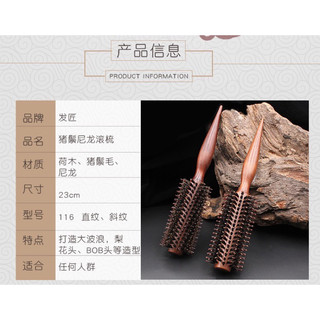 LƯỢC GỖ SẤY LỌN