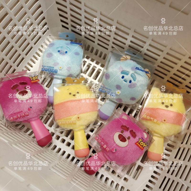 Gương cầm tay soi mặt Gấu Dâu Lotso phủ lông nhung mềm mại Deperier