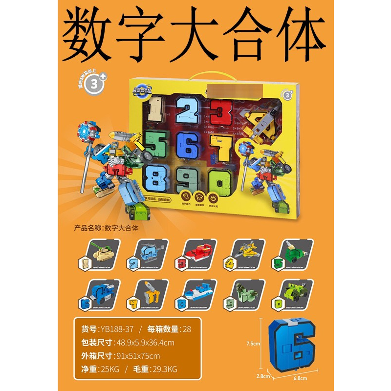 Robot số biến hình từ 0 đến 9 size lớn