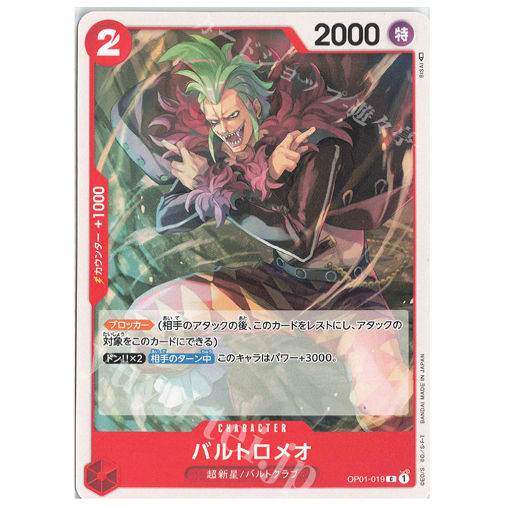 [Chính Hãng] Thẻ bài One Piece TCG Thẻ C