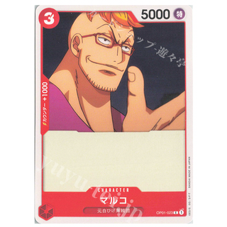 [Chính Hãng] Thẻ bài One Piece TCG Thẻ C
