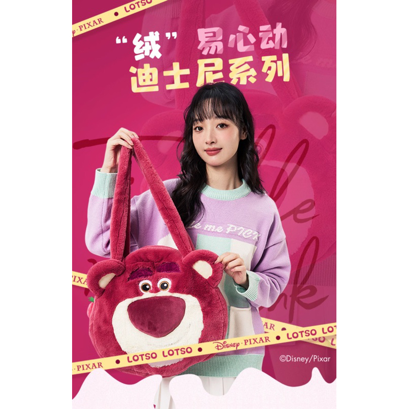 Túi tote gấu dâu Lotso, Pooh, Alien chính hãng mẫu mới