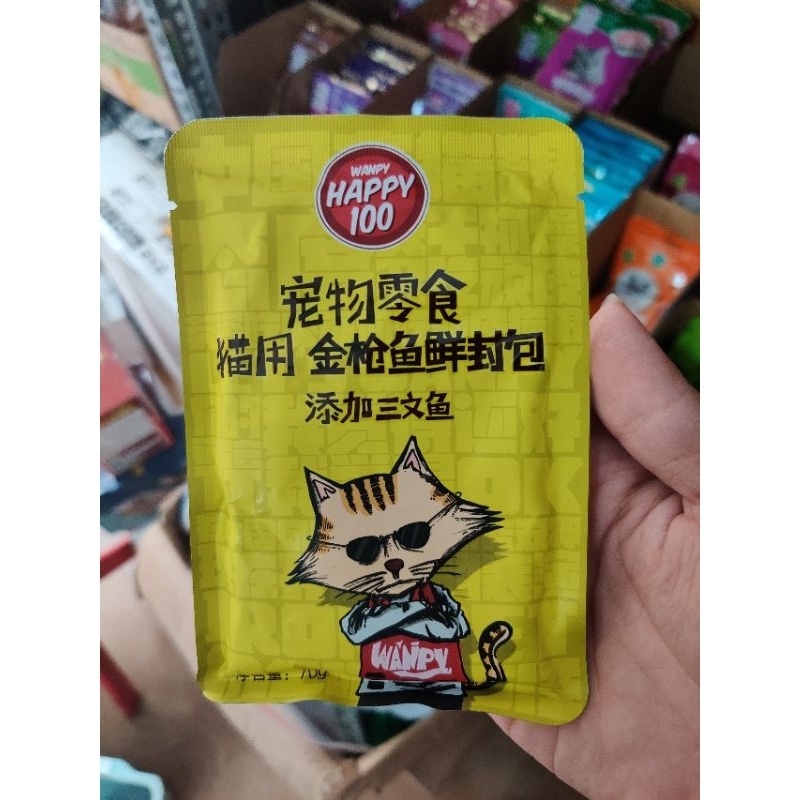 Pate Wanpy Happy 100 thức ăn ướt cho mèo gói 70g