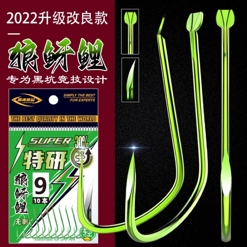 Lưỡi Câu Nanh Sói ( xanh Hồng )