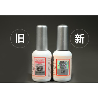 Sơn Base Top Cứng Móng Hoa Hồng 15 - 20ml