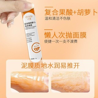 Mặt Nạ Sủi Bọt Cà Rốt Detox Da