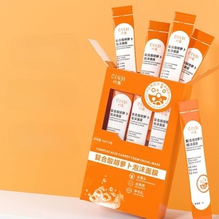 Mặt Nạ Sủi Bọt Cà Rốt Detox Da