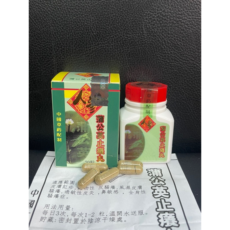 NHÂN SÂM BỒ CÔNG ANH NGỨA MỀ ĐAY 20 VIÊN