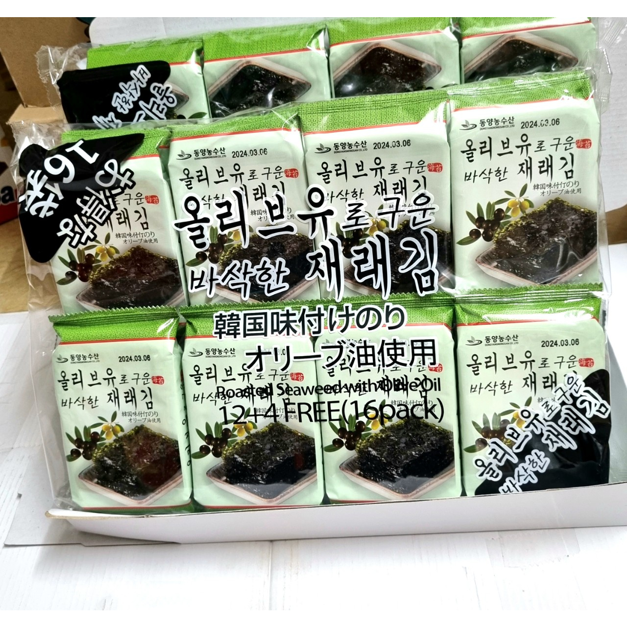 Rong Biển Ăn Liền Hàn Quốc 16 Gói – Lá Kim Sấy Khô Ăn Liền, Cuộn Cơm Cho Bé Tẩm Gia Vị
