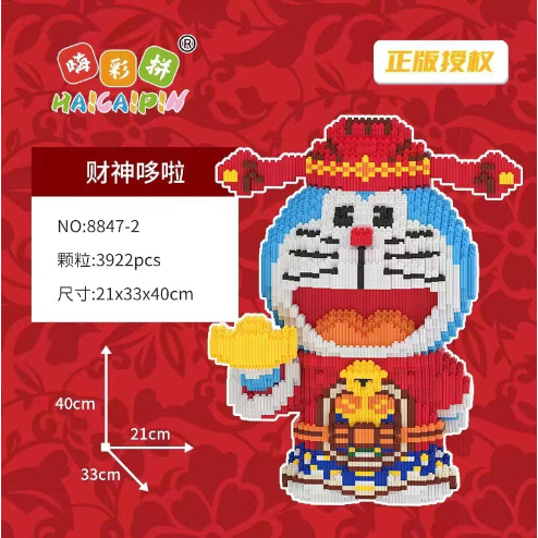 Bộ Lắp Ghép Mô Hình 3D Doraemon Thần Tài 40cm Decor Trang Trí Xả Stress Nothing Store