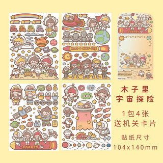 sicker 4 tờ