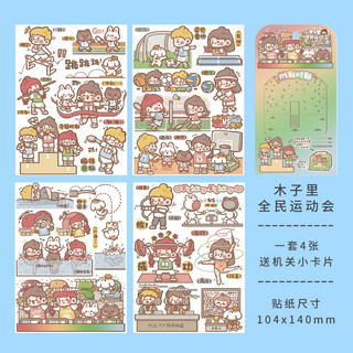 sicker 4 tờ