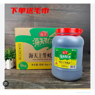 Dầu hào hải thiên 6kg