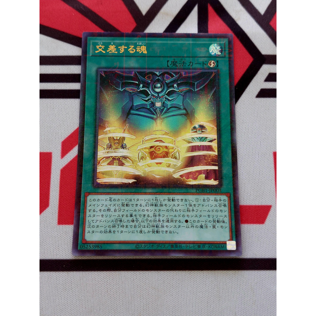 Thẻ Bài Mint90 Yugioh Spell Exchanging Souls - Millennium PGB1-JP003