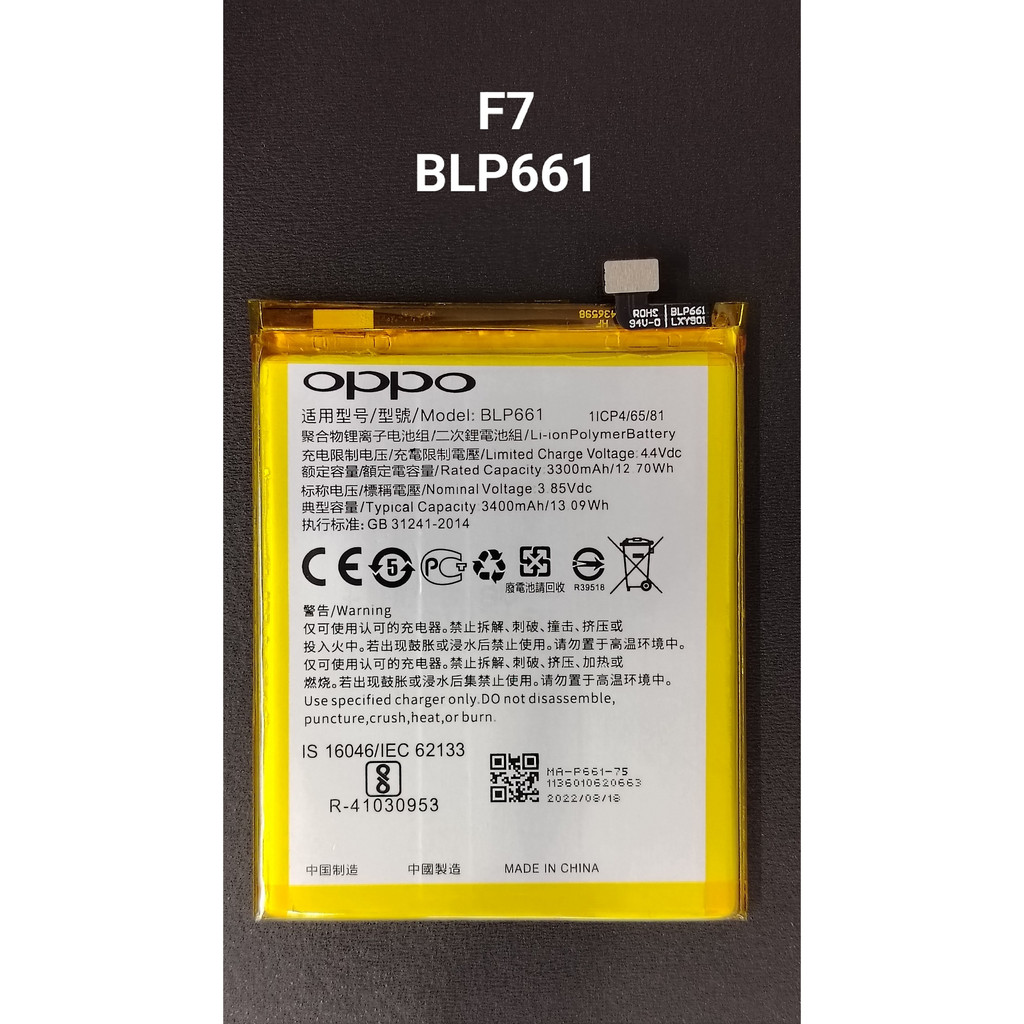 Pin Oppo F7 BLP661