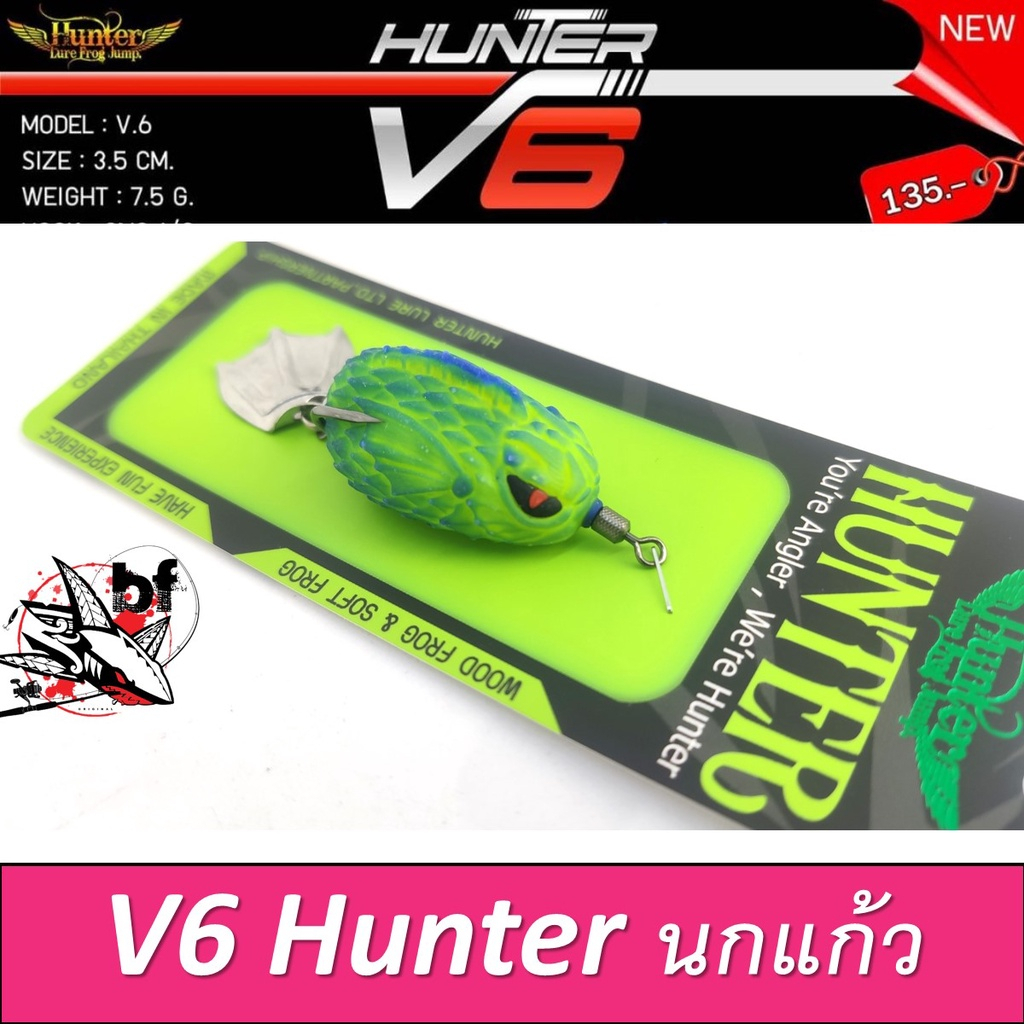 Mồi câu lure Hunter V6, nhái hơi câu lure thái lan siêu nhạy SIZE 7g
