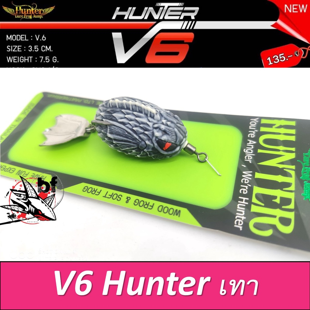 Mồi câu lure Hunter V6, nhái hơi câu lure thái lan siêu nhạy SIZE 7g