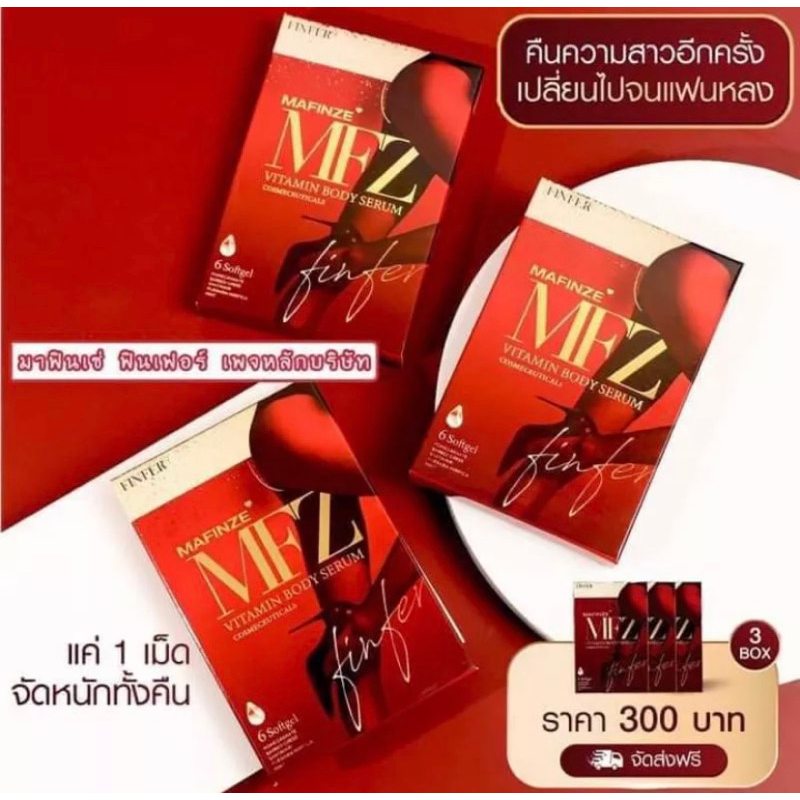 Finfer Mafinze Thái Lan Chinh hãng hộp 6v