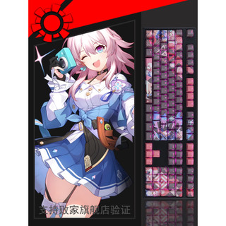 Bộ keycap Honkai: Star Rail March 7th