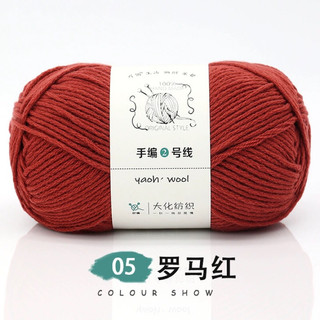 (SẴN) Len Yaoh Wool 100g (Shuxi Wool)