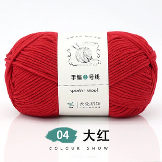 (SẴN) Len Yaoh Wool 100g (Shuxi Wool)