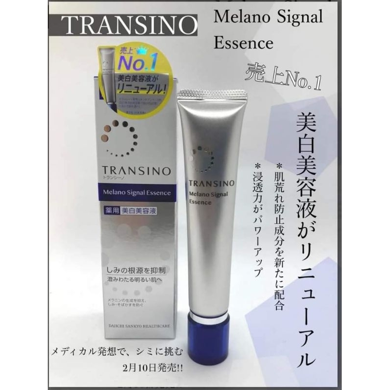 Tinh chất ngăn ngừa và giảm nám Transino Whitening Esence nhật bản