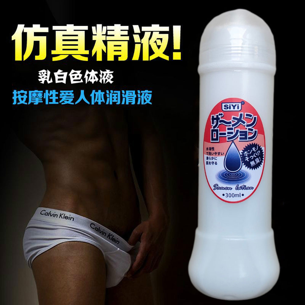 Gel bôi trơn mô phỏng tinh trùng Nhật Bản 300ml Samen Lotion chính hãng giá siêu rẻ