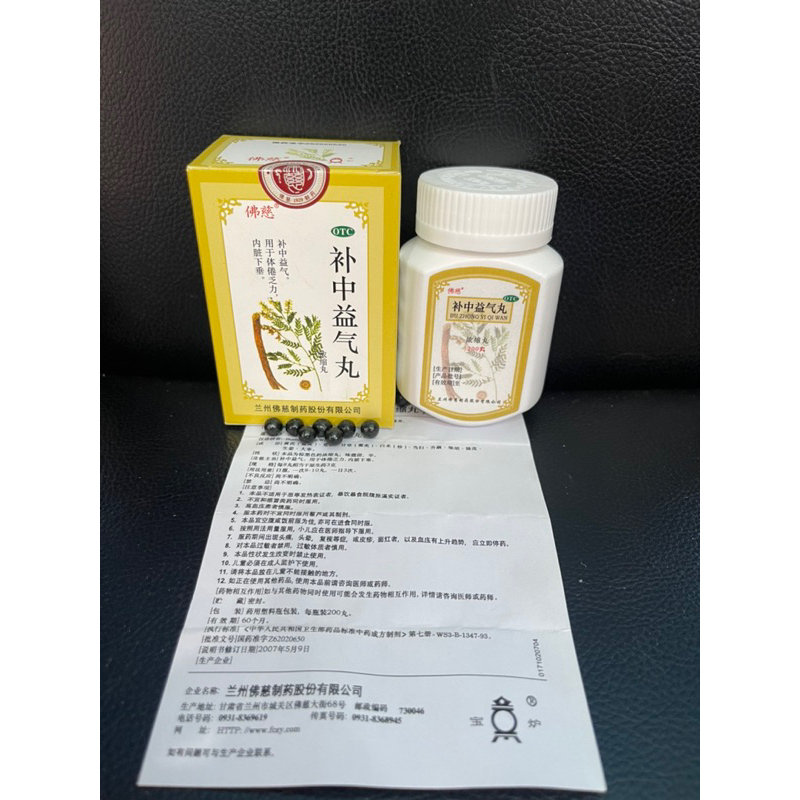 Bổ Trung Ích Khí 200 viên