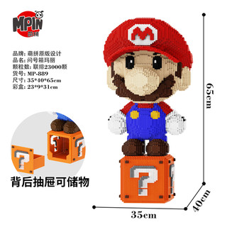 Xếp hình mario 65cm mpin Đồ chơi Xếp hình lắp ráp mô hình nano 3d nanoblocks cho bé cỡ lớn tặng búa