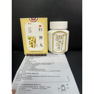 Quy Tỳ 200 Viên