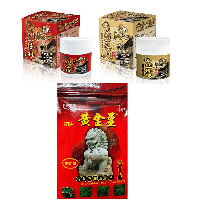 Combo Dầu Nhất Điều Căn cao dán Gừng Vàng Đài Loan