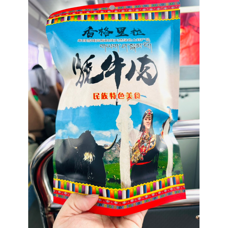 Thịt bò khô Tây Tạng - combo 20miếng