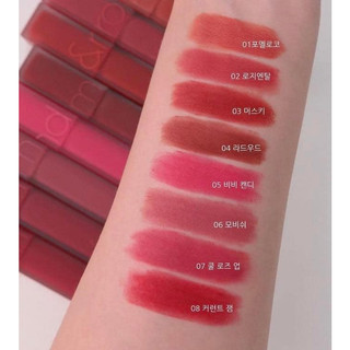 SON ROMAND BLUR FUDGE TINT