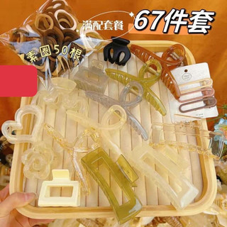 Sét kẹp tóc 67 món gồm 17 kẹp tóc + 50 dây chun loại dai buộc phồng tóc cho mẹ và bé