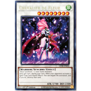 Chevalier de Fleur |EN| Rare
