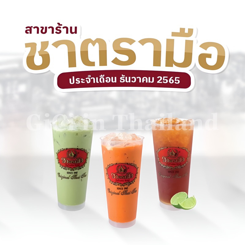 Trà Sữa Thái ChaTraMue 3 Trong 1 100g