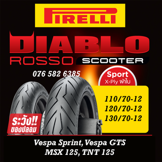 Vỏ lốp xe Pirelli Diablo Rosso Scooter cho Vespa Sprint, MSX125, TNT125, 110/70-12 & 120/70-12 &130/70-12, vỏ ko ruột