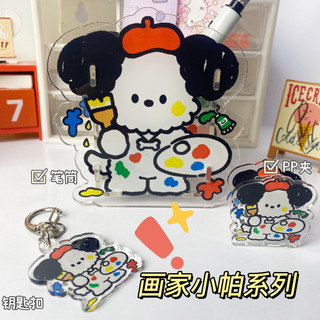 Kẹp giấy cute Arttherapy