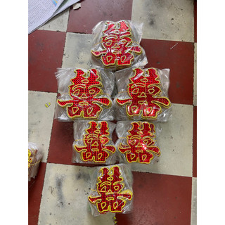 Chữ hỷ decan 10c trang trí cưới hỏi-wedding có keo