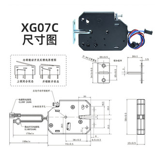 Chốt khóa tủ điện từ 12v 2A