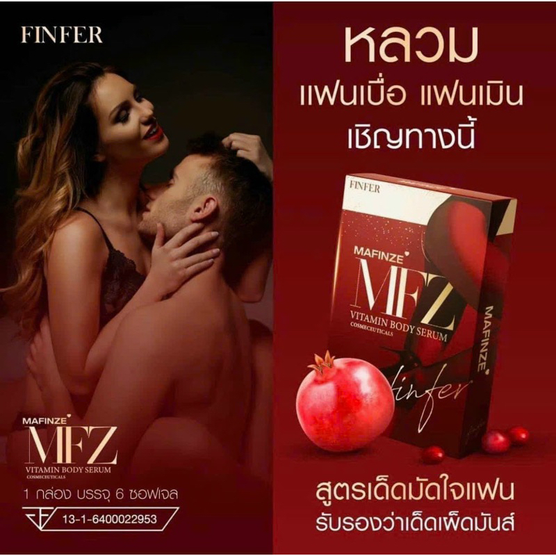 Combo 2 hộp  Finfer Mafinze Thái Lan Chinh hãng hộp 6v