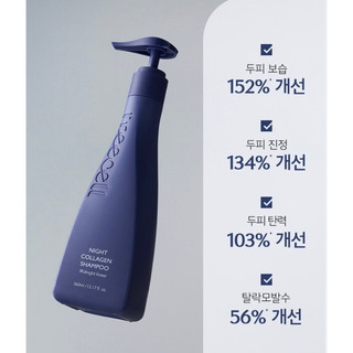 Dầu gội TREECELL Collagen Shampoo
