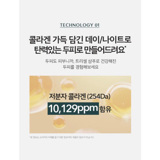 Dầu gội TREECELL Collagen Shampoo