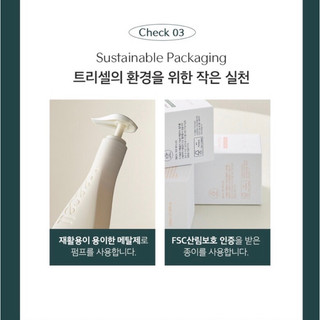 Dầu gội TREECELL Collagen Shampoo