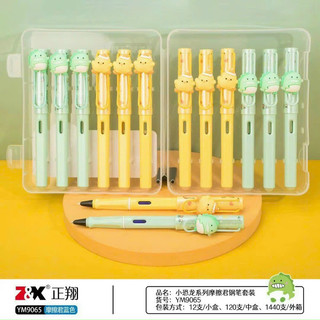 Bút máy xoá được