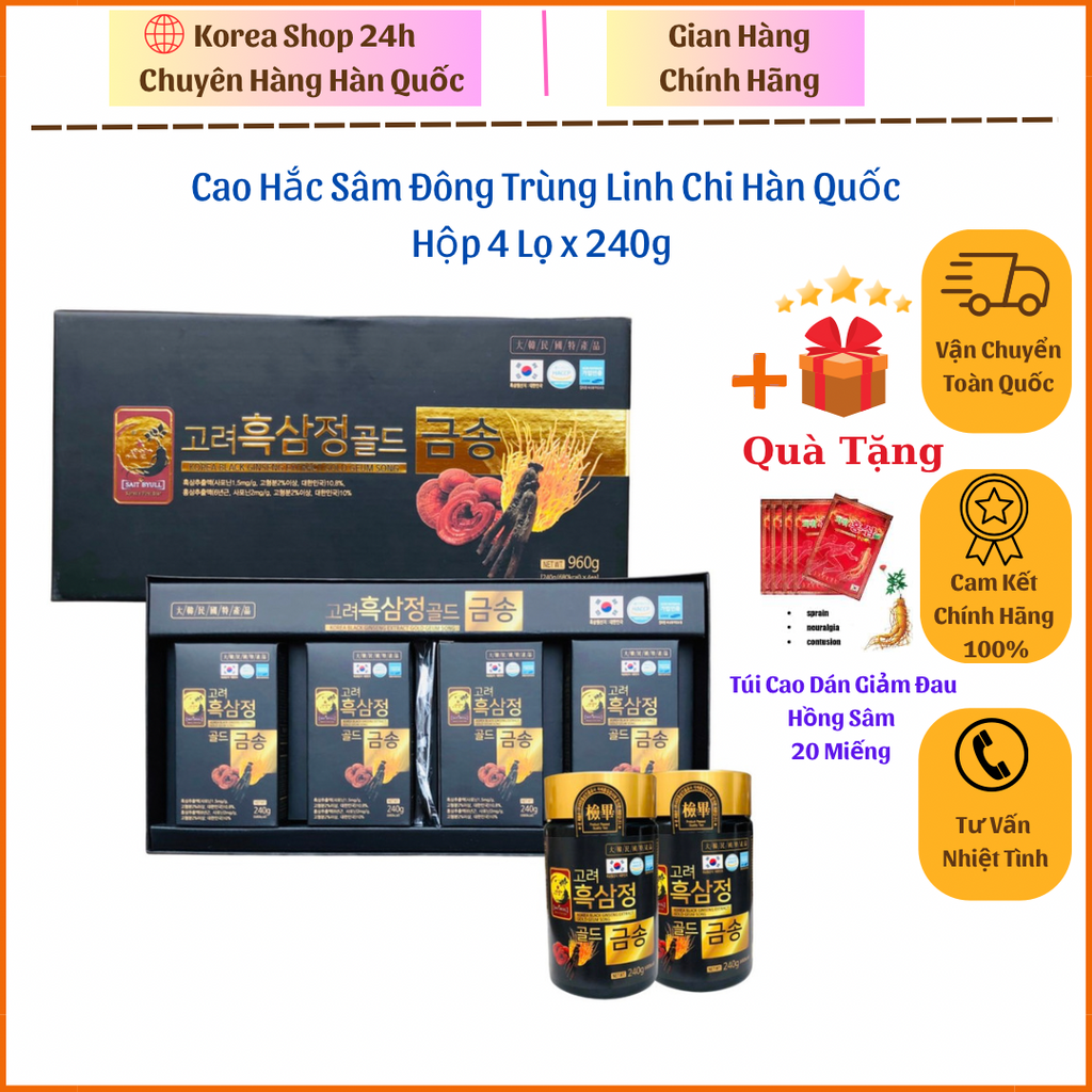 Cao hắc sâm đông trùng hạ thảo - nấm linh chi Hàn Quốc 4 lọ x 240g. Bồi bổ sức khoẻ, tăng cường sinh lực…