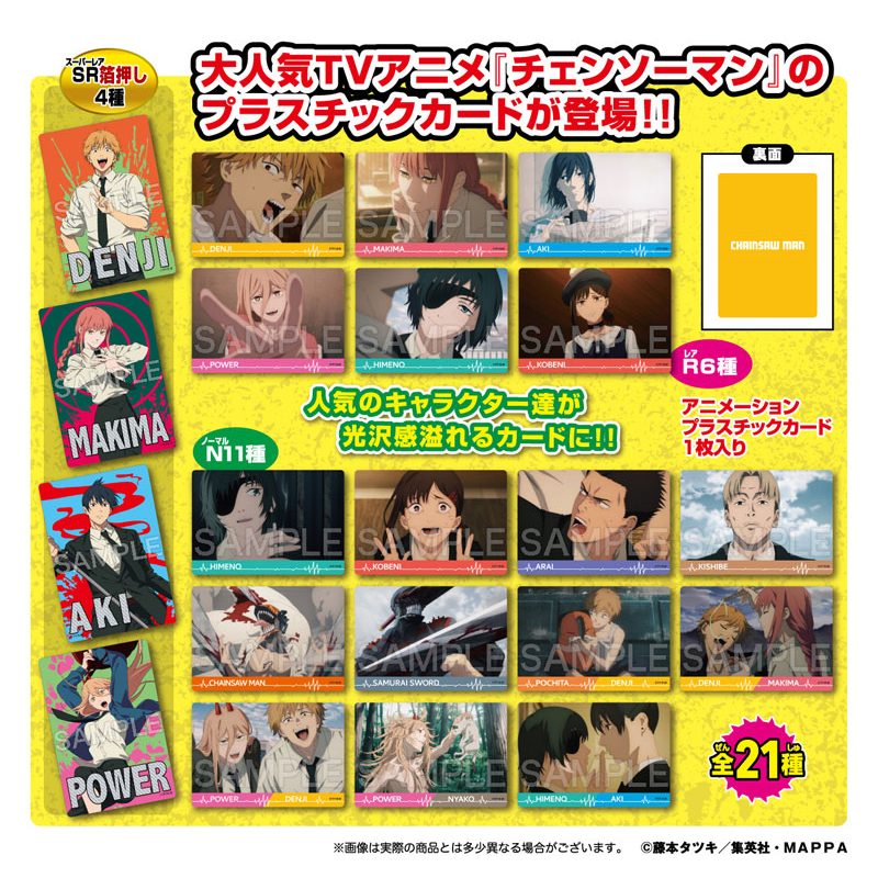 Gói thẻ nhân phẩm Chainsaw Man - pack random - collector vol.1