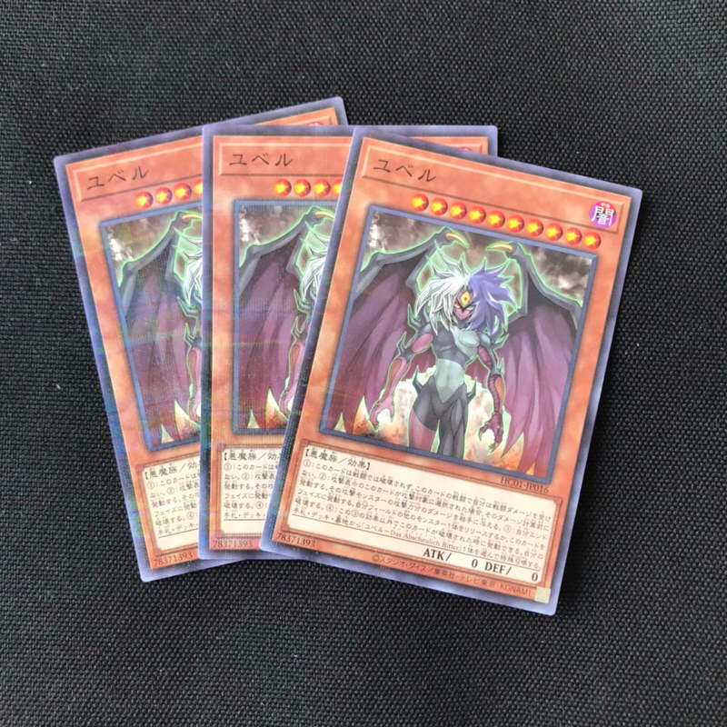 Card Yugioh HC01-JP016 Yubel (30-100)